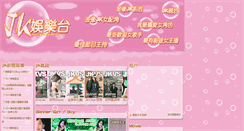 Desktop Screenshot of ent.jkvstar.com